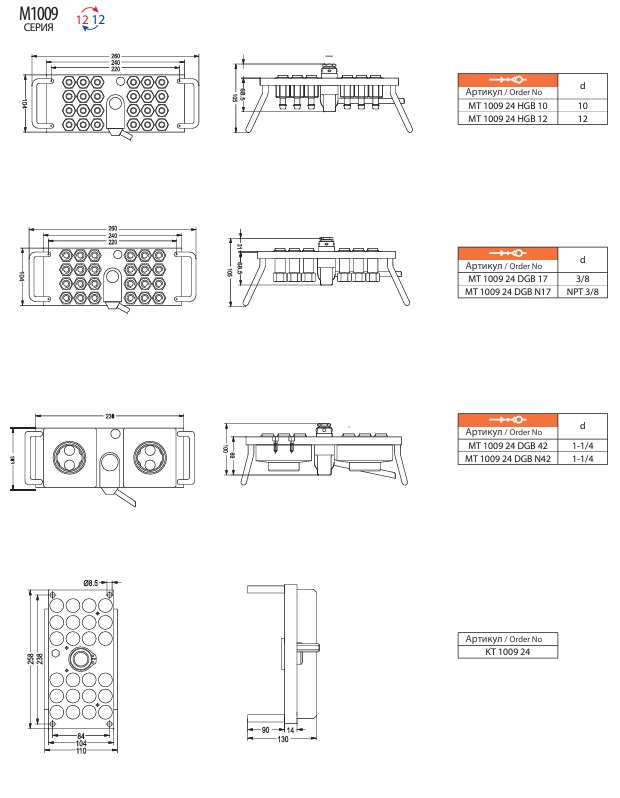 Мультисоединения для пресс-форм, воды. Серия M1006, M1009, M1012, M1016