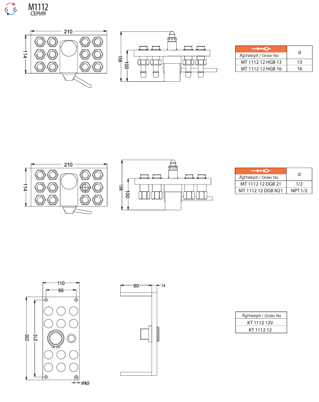 Мультисоединения для пресс-форм, воды. Серия M1006, M1009, M1012, M1016