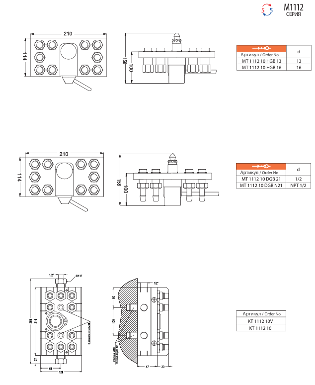 Мультисоединения для пресс-форм, воды. Серия M1006, M1009, M1012, M1016