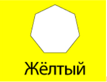 желтый.png
