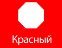 красный.png
