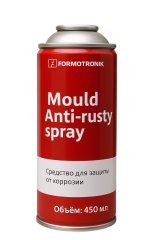 Антикоррозийный спрей для пресс-форм Anti-rusty